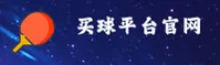 万博(Wanbo)官方网站 - 值得信赖的体育娱乐平台