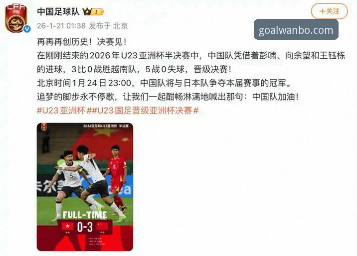 揭秘尤伯杯半决赛：中国队第21次闯入决赛背后的技术细节与战术密码