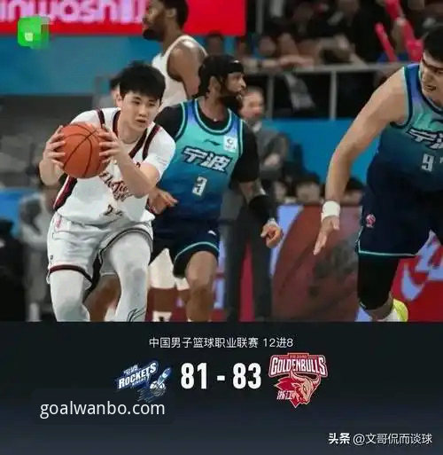 CBA季后赛观赛指南：买球平台官网老用户带你复盘浙江83-81加时横扫宁波